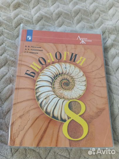 Учебники за 8 класс