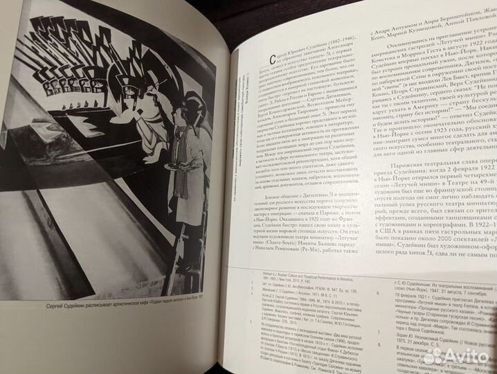 Художники русской эмиграции в Америке