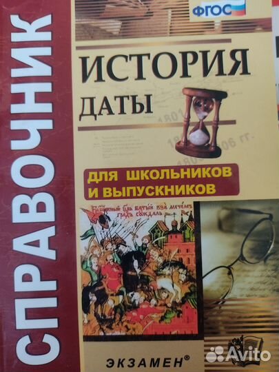 История России. егэ по истории. Даты. Персонали