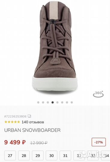 34 новые ботинки ecco urban snowboarder