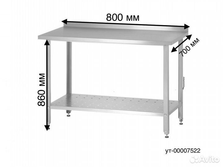 Стол из нержавейки новый 800х700х860