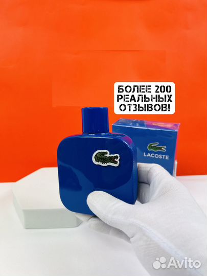 Духи Lacoste Bleu Powerful