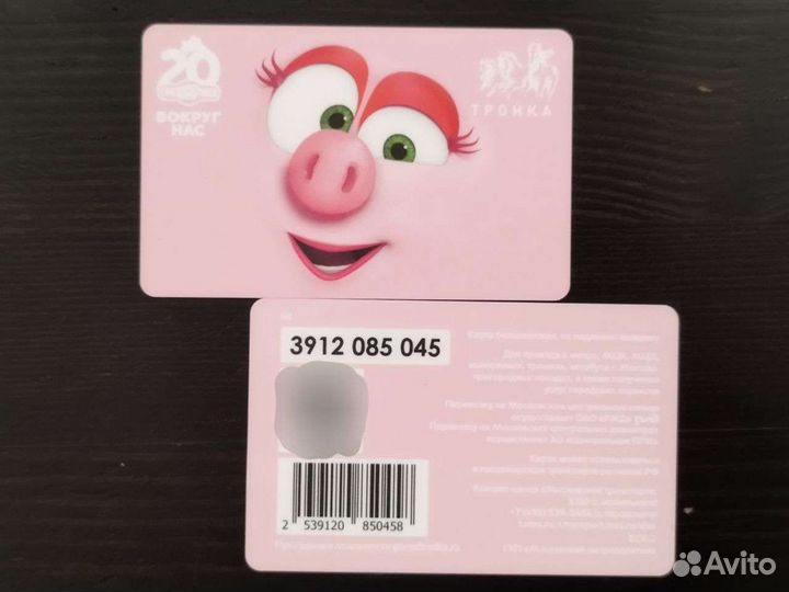 Тройка Нюша (Смешарики беззалоговая)