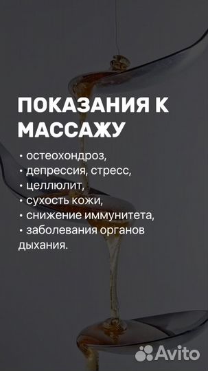 Массаж на дому