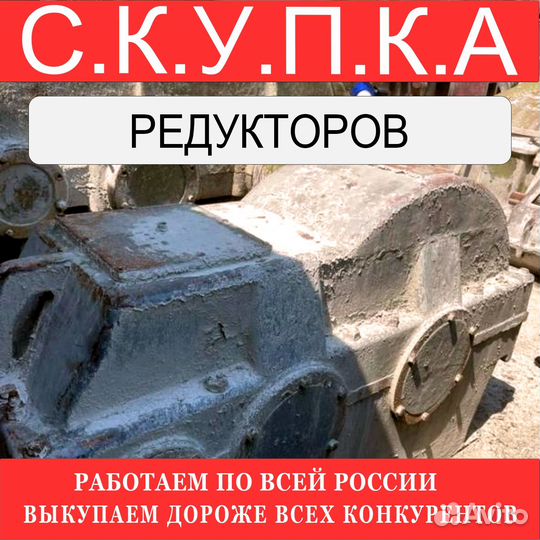 Редуктор цилиндрический цдн