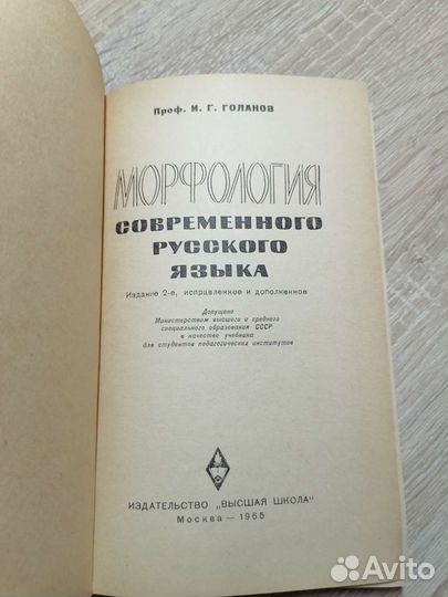 Сборники, пособия по русскому языку