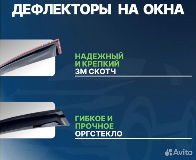 Дефлекторы двери для Skoda Yeti 2009+