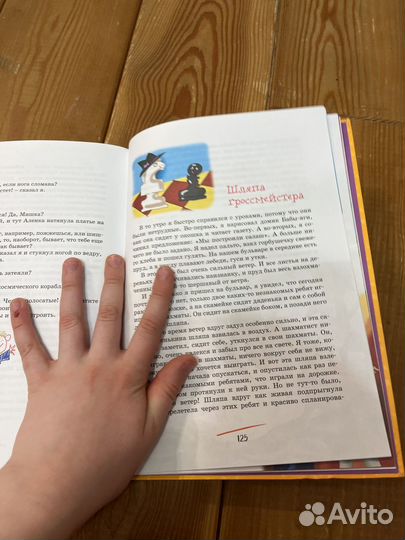 Детская книга Виктор Драгунский Денискины рассказы