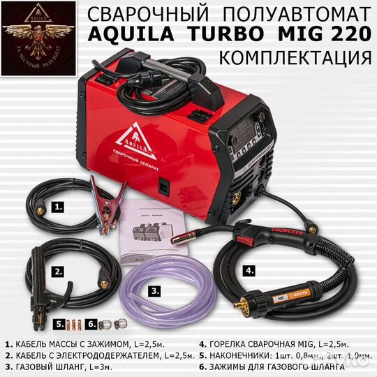 Cварочный полуавтомат Aquila 220