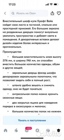 Шкаф купе бу