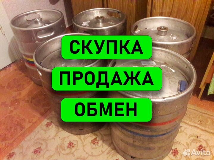 Кеги пивные оптом