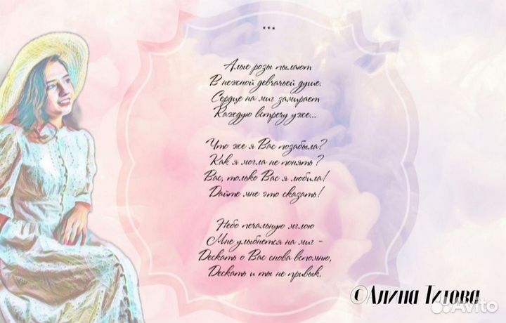 Стихи и песни на заказ, поздравление в прозе