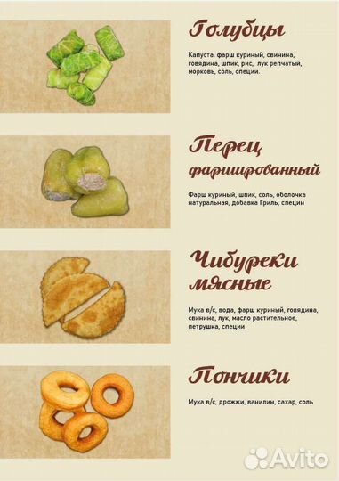 Перец фаршированный