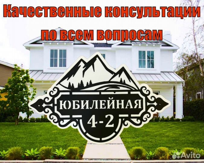 Указатель с адресом на дом