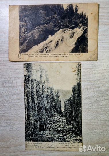 2 Царских открытки Сибирь