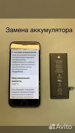 Ремонт iPhone, Android