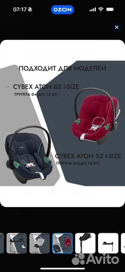 База one isofix для cybex