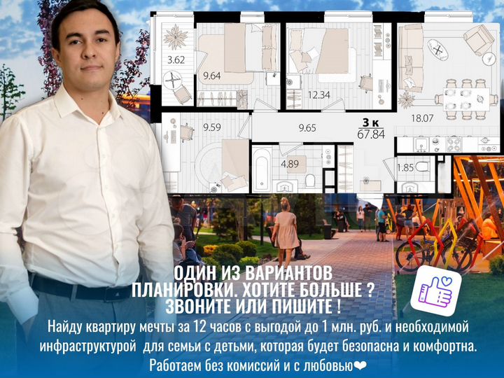 3-к. квартира, 67,6 м², 5/16 эт.