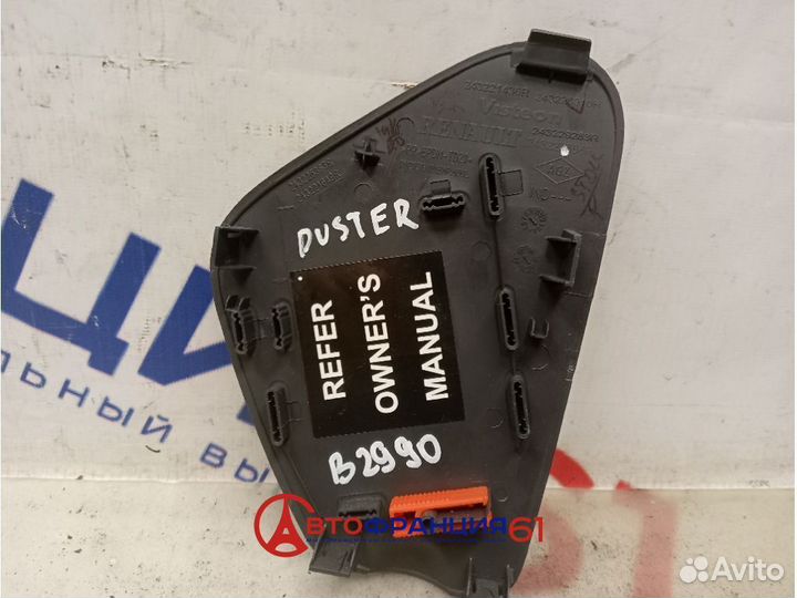 Заглушка парприза, 243226310R renault duster, 3044