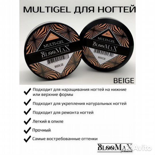 Мульти гель для маникюра 15гр