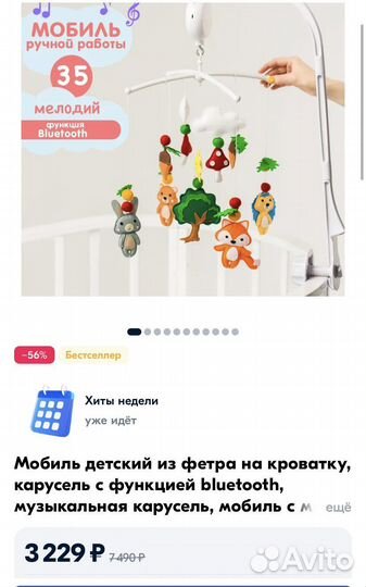 Мобиль на кроватку из фетра