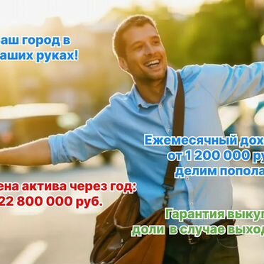Готовый бизнес. Сервис управления репутацией