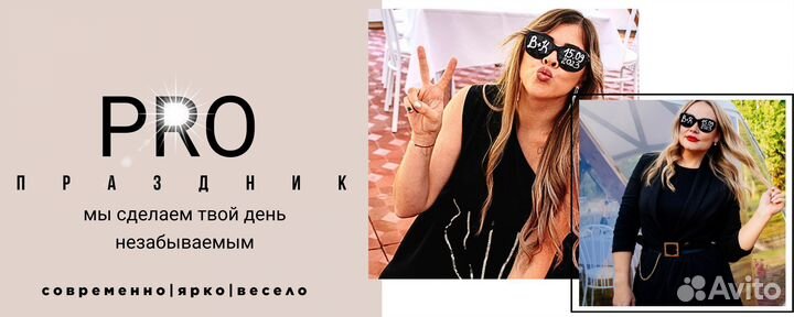 Ведущий мероприятий