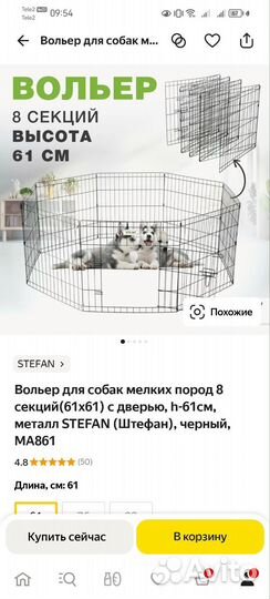 Вольер для собак в квартиру