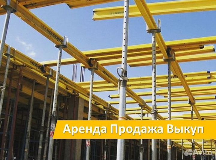 Опалубка для Монолита