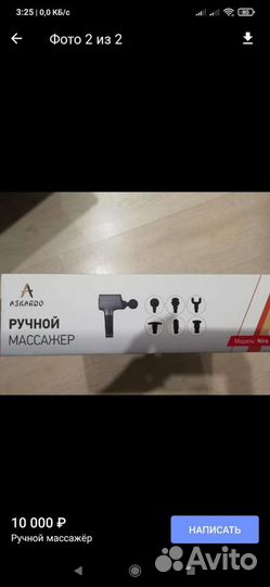 Ручной массажер askardo nira