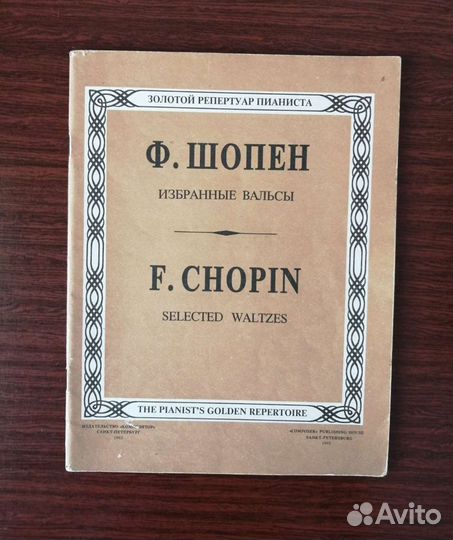 Ноты для фортепиано, состояние новых