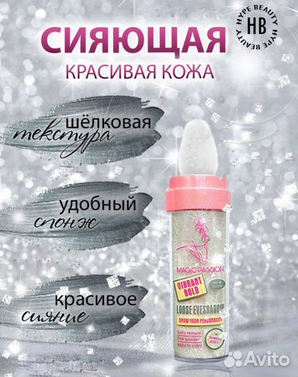 Хайлайтер сухой рассыпчатый со спонжем