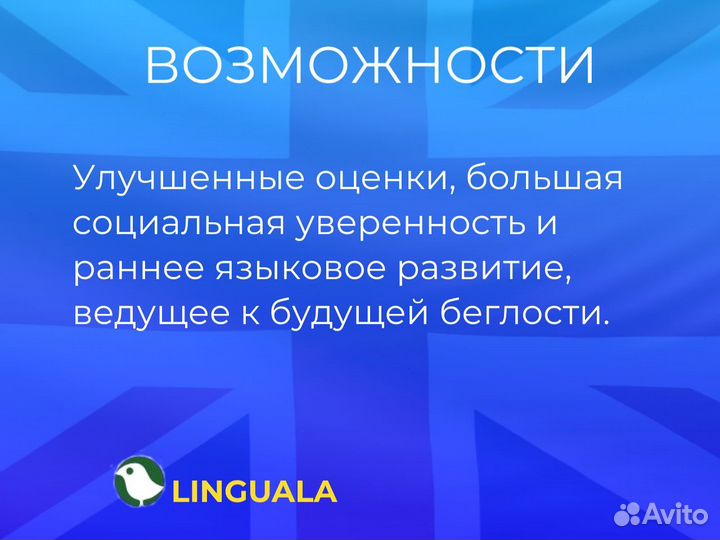 Online Репетитор английского языка для взрослых и детей