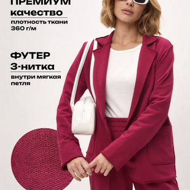 Костюм 48 50 рост до 175
