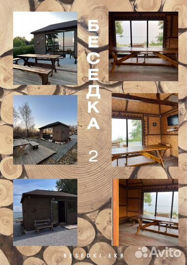 Аренда беседок