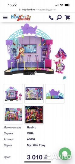 My Little Pony набор игровой