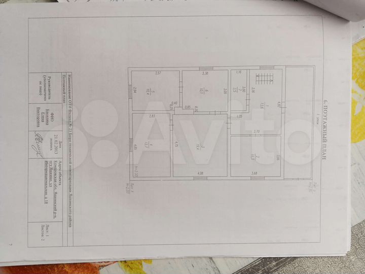 Дом 177 м² на участке 11 сот.