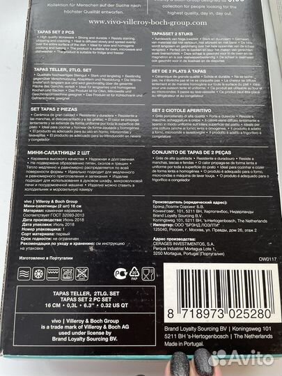 Форма для запекания керамика Vivo