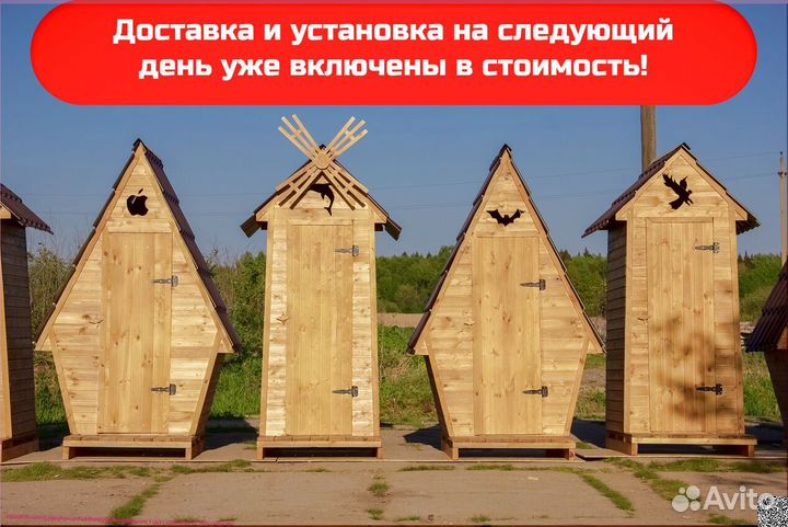 Дачный туалет от производителя