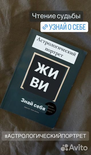 Чтение судьбы