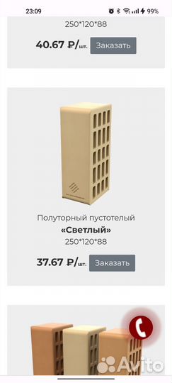 Продам кирпич светлый с завода на закаменной