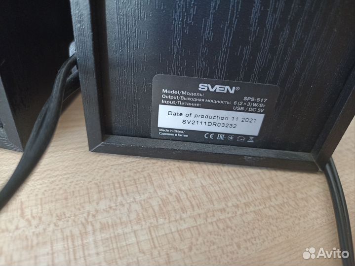 Колонки sven SPS-517
