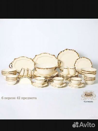 Чайно обеденный сервиз 