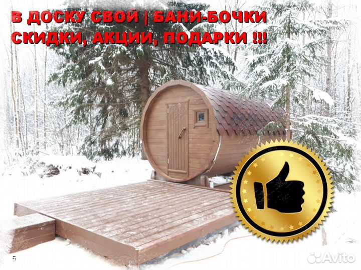 Квадро бочка