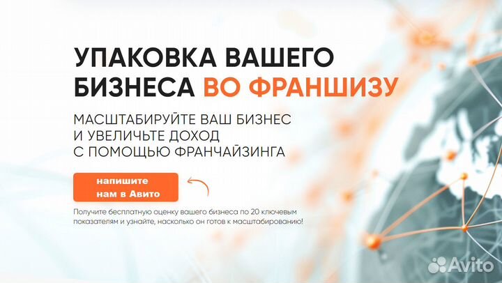 Маркетинг для франшиз от Топфраншиз