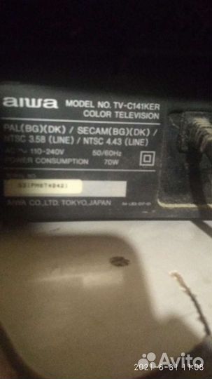 Телевизор бу