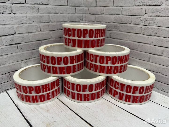 Скотч с логотипом Опт/Розница/Доставка