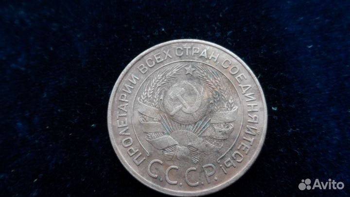 3 копейки 1924г,2 коп.1924г.г/г