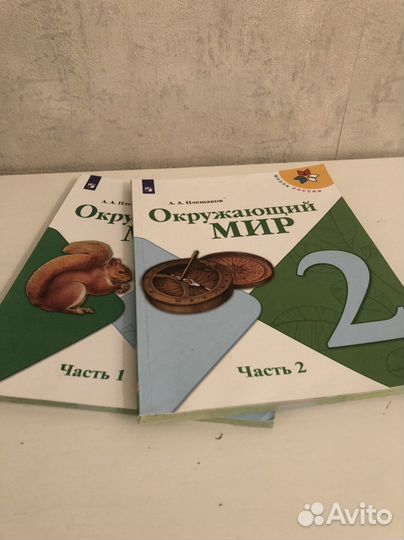 Учебники 2 класс школа россии