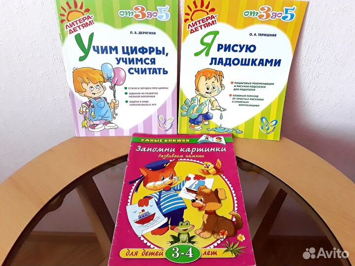 Развивающие книги для детей от 3 лет до 7 лет
